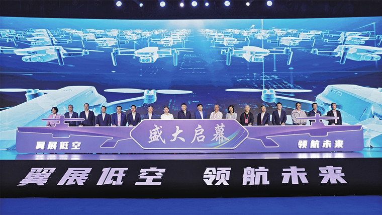低空经济博览会