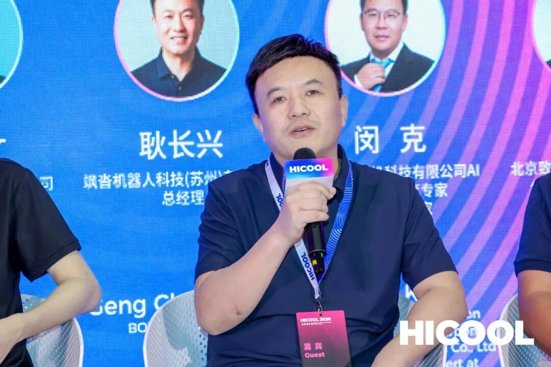 飒沓机器人CTO耿长兴圆桌对话